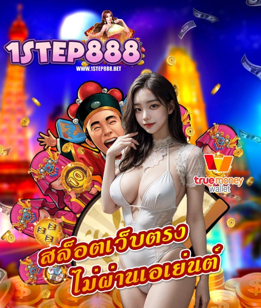 1step888